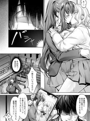 [よもぎ豆太郎] 快楽の支配 ～私がチン負けなんて～ + アフターストーリー_05