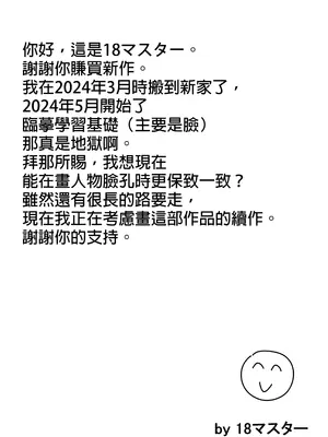 [18マスター] 息子と結婚してもいいですか？｜和兒子結婚也可以嗎？ [興趣使然的個人機譯]_040