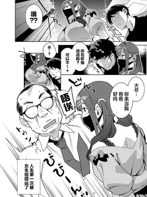 [おじょぱいセンチメンタル (おじょ)] ひなちゃんはパパが欲しかった。｜日向想要一位爸爸。 [白杨汉化组]_05