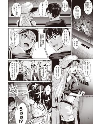 [こっぺ] Smashing！_006