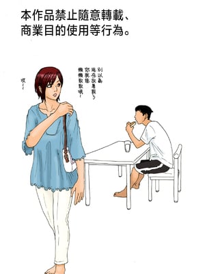 [虚川財団 (虚川二次子)] もったいない！ [中国翻訳]_ky4102