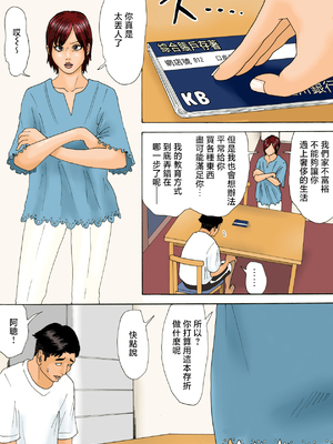 [虚川財団 (虚川二次子)] もったいない！ [中国翻訳]_ky4106
