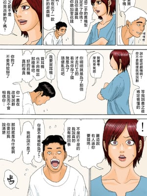 [虚川財団 (虚川二次子)] もったいない！ [中国翻訳]_ky4107