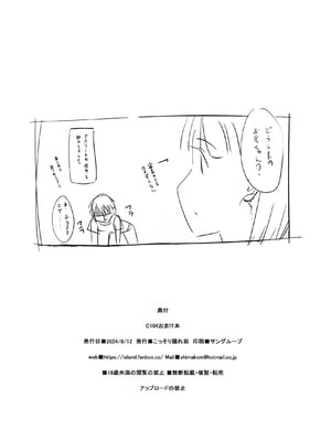 [こっそり隠れ処 (あいらんど)] 2024. 8. 12 C104 OMAKEBON (ソードアート・オンライン)_9