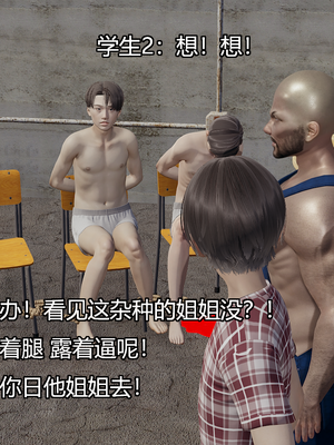 [嘿嘿来啦] 奸魔再世 04（无水印、无码）_04_054