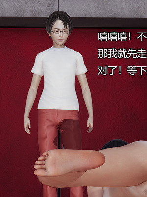 [嘿嘿来啦] 奸魔再世 05（无水印、无码）_05_137