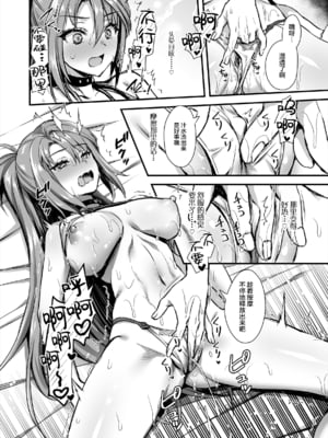 [あいがも堂 (あやかわりく)]  異世界エルフ発情の魔眼7〜魔香もみほぐし編〜 [是小狐狸哦] [無修正]_346