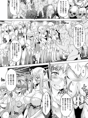 [アンソロジー] 別冊コミックアンリアル 人間牧場編 Vol.05 [DL版] [WebP]_0007