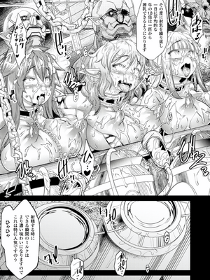 [アンソロジー] 別冊コミックアンリアル 人間牧場編 Vol.05 [DL版] [WebP]_0012