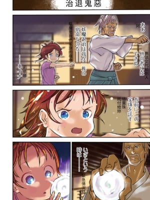 學園退魔師莉依娜醬 [轟媽無修正版] [小水筆機翻自校] [いちにちアトリエ (ひめいよる)]学園退魔師リイナ_005
