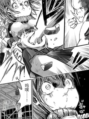 學園退魔師莉依娜醬 [轟媽無修正版] [小水筆機翻自校] [いちにちアトリエ (ひめいよる)]学園退魔師リイナ_020