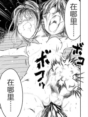 學園退魔師莉依娜醬 [轟媽無修正版] [小水筆機翻自校] [いちにちアトリエ (ひめいよる)]学園退魔師リイナ_058