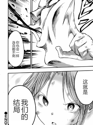 學園退魔師莉依娜醬 [轟媽無修正版] [小水筆機翻自校] [いちにちアトリエ (ひめいよる)]学園退魔師リイナ_083