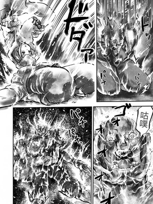 學園退魔師莉依娜醬 [轟媽無修正版] [小水筆機翻自校] [いちにちアトリエ (ひめいよる)]学園退魔師リイナ_112