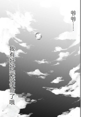 學園退魔師莉依娜醬 [轟媽無修正版] [小水筆機翻自校] [いちにちアトリエ (ひめいよる)]学園退魔師リイナ_117