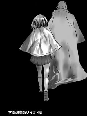 學園退魔師莉依娜醬 [轟媽無修正版] [小水筆機翻自校] [いちにちアトリエ (ひめいよる)]学園退魔師リイナ_118