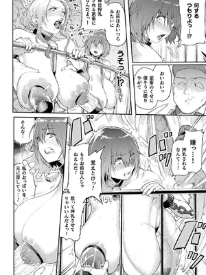 [アンソロジー] 別冊コミックアンリアル 人間牧場編 Vol.09 [DL版] [WebP]_0009