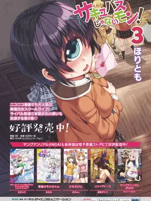 [アンソロジー] 別冊コミックアンリアル 人間牧場編 Vol.09 [DL版] [WebP]_0081