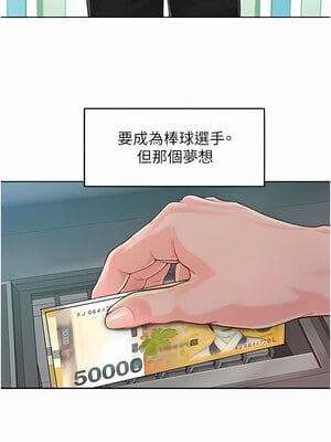 [Working stiff & 嘿皮 & 白石柱] 让傲慢女屈服的一百种方法 1-36 END [Chinese]_010_01_07