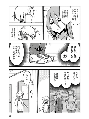 [クール教信者] チチチチ 4卷_0022