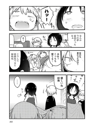 [クール教信者] チチチチ 4卷_0162