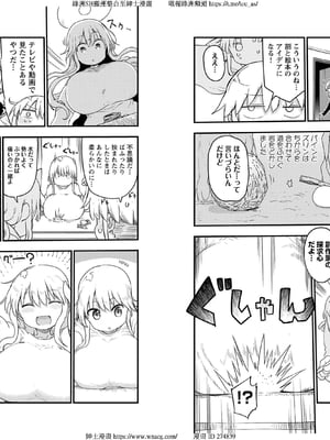 [クール教信者] チチチチ 6卷_0005