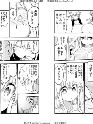 [クール教信者] チチチチ 6卷_0006