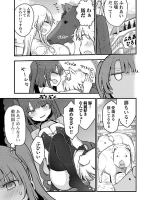 [クール教信者] チチチチ 7卷_0008