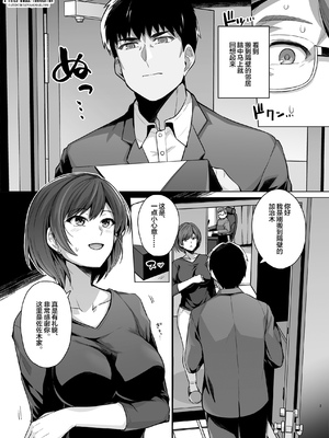 [ろいやるびっち (haruhisky)] 妻が、他人の雌になるまで―ショートカット巨乳妻・佐々木美咲編― [中国翻訳] [無修正] [DL版]_04__003_