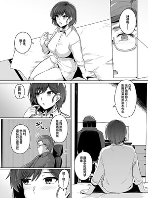 [ろいやるびっち (haruhisky)] 妻が、他人の雌になるまで―ショートカット巨乳妻・佐々木美咲編― [中国翻訳] [無修正] [DL版]_06__005_