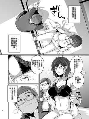 [ろいやるびっち (haruhisky)] 妻が、他人の雌になるまで―ショートカット巨乳妻・佐々木美咲編― [中国翻訳] [無修正] [DL版]_09__008_