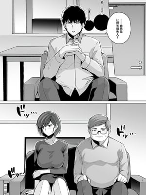 [ろいやるびっち (haruhisky)] 妻が、他人の雌になるまで―ショートカット巨乳妻・佐々木美咲編― [中国翻訳] [無修正] [DL版]_14__013_