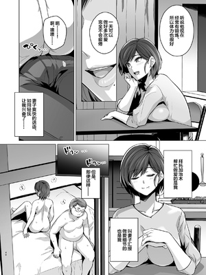 [ろいやるびっち (haruhisky)] 妻が、他人の雌になるまで―ショートカット巨乳妻・佐々木美咲編― [中国翻訳] [無修正] [DL版]_41__040_
