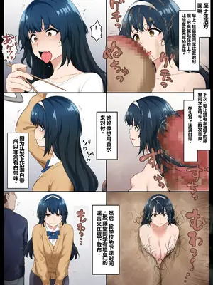 [狭くて暗い (狭暗)] 人形と同期した同級生をオワコン化 [中国翻訳]_11