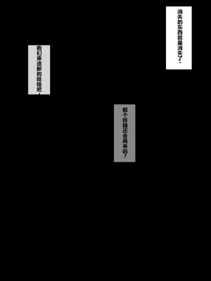 [狭くて暗い (狭暗)] 人形と同期した同級生をオワコン化 [中国翻訳]_26