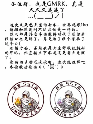 [色点屋] 喫茶あばずれ [GMRK个人汉化]_28