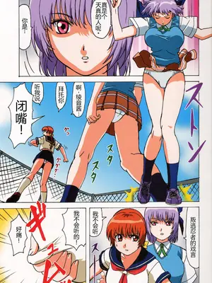 (C64) [大蔵別館 (大蔵一也)] VENUS 01 (デッド・オア・アライブ) [萌意永久个人汉化] [無修正]_06
