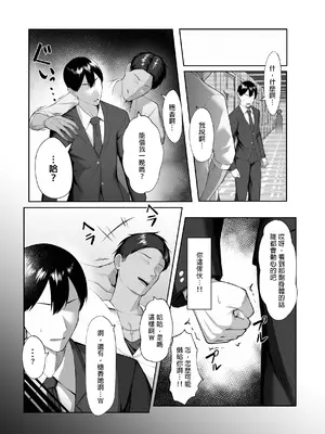[舞影 (美影)] 僕だけ知らない彼女の「姿」。 [中国翻訳]_20
