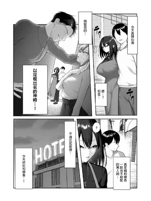 [舞影 (美影)] 僕だけ知らない彼女の「姿」。 [中国翻訳]_08