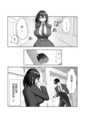 [舞影 (美影)] 僕だけ知らない彼女の「姿」。 [中国翻訳]_06