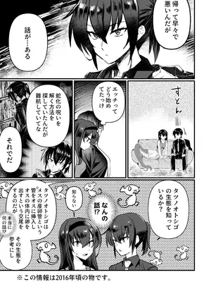 [おい助の机 (おい助)] ラミア化したからえっちする回2 ふたなり編_04