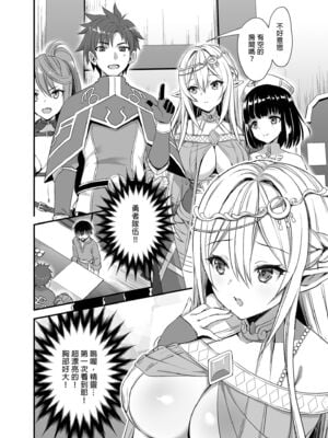 [あいがも堂 (あやかわりく)] 異世界エルフ発情の魔眼 1-7[無修正](5.5話有码)_01_004