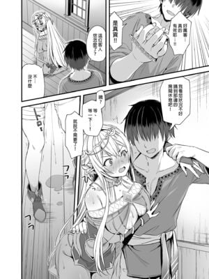 [あいがも堂 (あやかわりく)] 異世界エルフ発情の魔眼 1-7[無修正](5.5話有码)_01_010