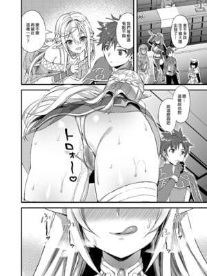 [あいがも堂 (あやかわりく)] 異世界エルフ発情の魔眼 1-7[無修正](5.5話有码)_01_046