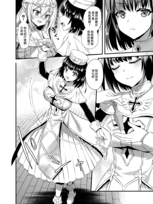 [あいがも堂 (あやかわりく)] 異世界エルフ発情の魔眼 1-7[無修正](5.5話有码)_02_008