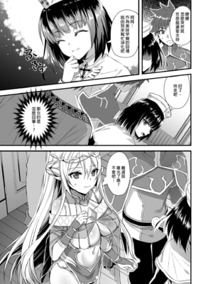 [あいがも堂 (あやかわりく)] 異世界エルフ発情の魔眼 1-7[無修正](5.5話有码)_02_009
