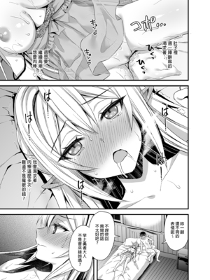 [あいがも堂 (あやかわりく)] 異世界エルフ発情の魔眼 1-7[無修正](5.5話有码)_02_049