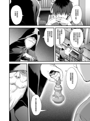 [あいがも堂 (あやかわりく)] 異世界エルフ発情の魔眼 1-7[無修正](5.5話有码)_03_004