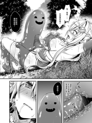 [あいがも堂 (あやかわりく)] 異世界エルフ発情の魔眼 1-7[無修正](5.5話有码)_03_016