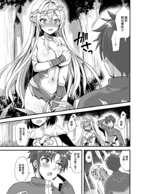 [あいがも堂 (あやかわりく)] 異世界エルフ発情の魔眼 1-7[無修正](5.5話有码)_03_027